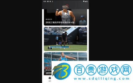 央視體育VIP電視直播-央視體育VIP官方版下載v11.2.8