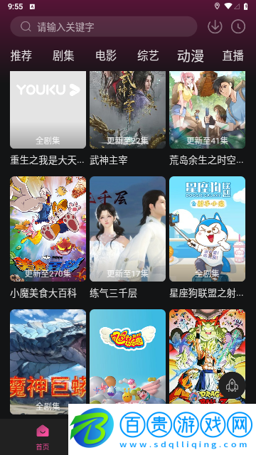 大馬猴影視2023最新版