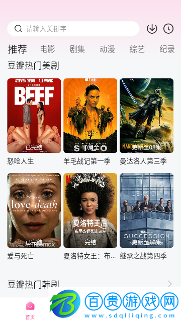 蜜桃追劇高清免費版