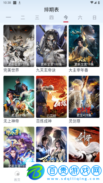 旅途影視2023最新版