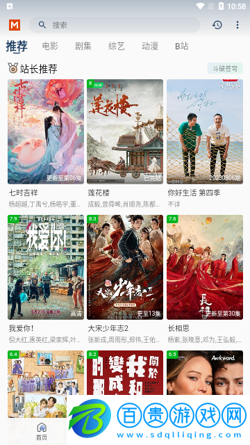 火花TV2023最新版