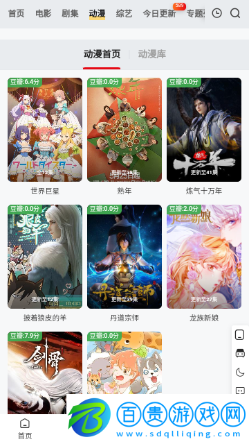 片哈網去廣告純凈版