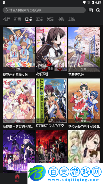 藍(lán)貓動(dòng)漫vip解鎖版