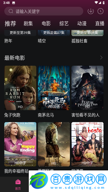 大馬猴影視無限制版