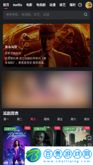 飛俠影視2023最新版