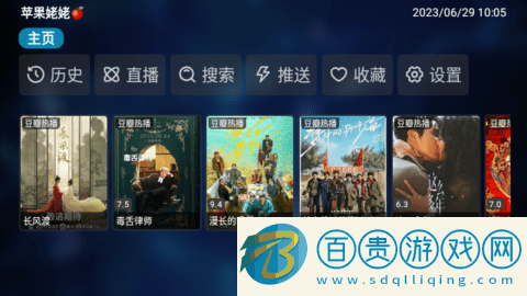 蘋(píng)果姥姥TV2023最新版-蘋(píng)果姥姥TV影視盒子app下載v9.9.9