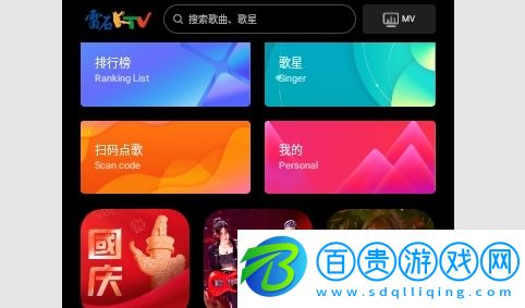 雷石KTV解鎖會員版v3.66