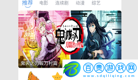 新星云視頻免VIP會員版-新星云視頻無限制版下載v2.0.6