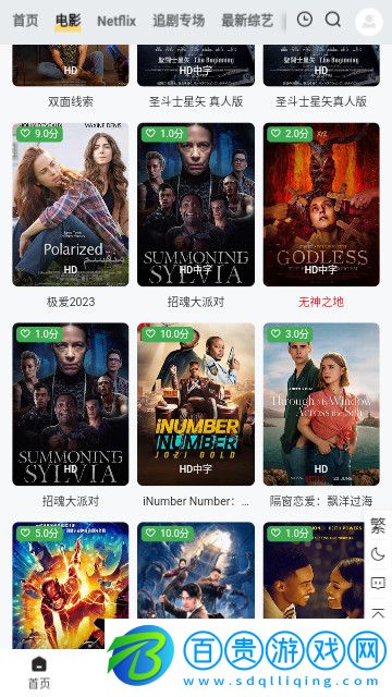 時空影院2023最新版