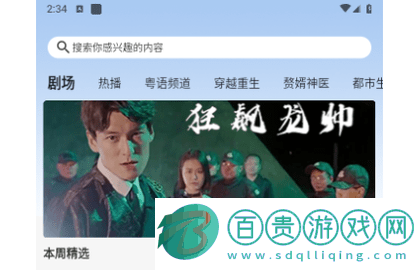 淘淘視頻2023最新版v1.0.2