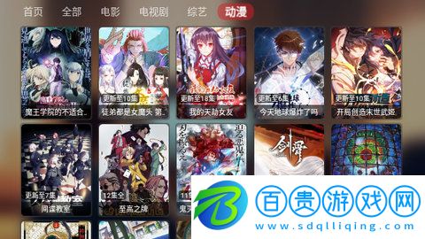 游影視高清免費(fèi)版