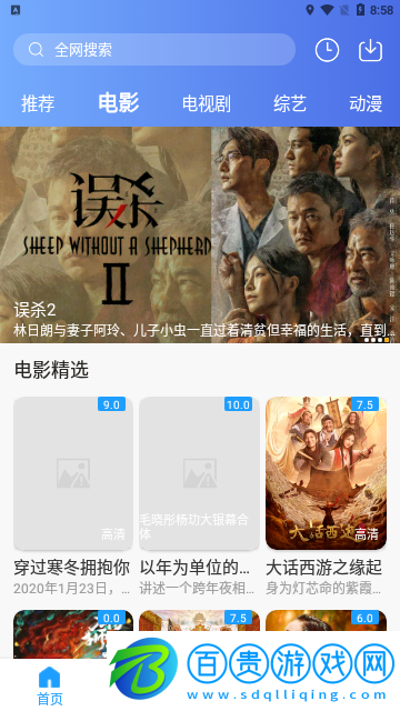 飛瓜影視2023最新版