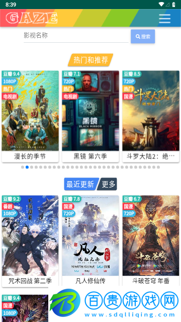 火豹影視2023最新版