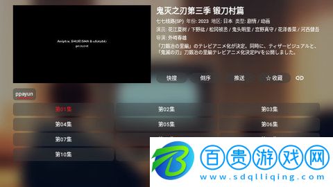游影視高清免費(fèi)版