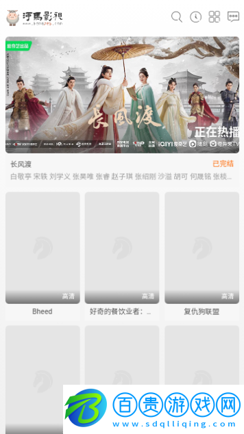 河馬盒影視2023最新版