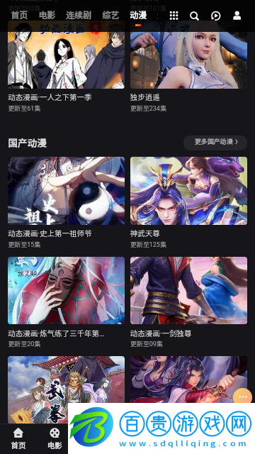 妲己影視無廣告版