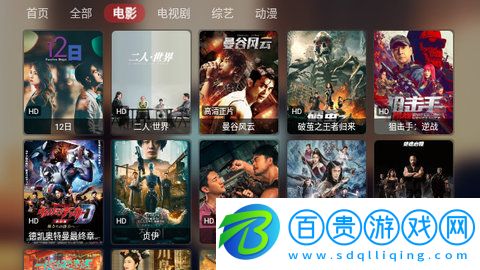 游影視高清免費(fèi)版