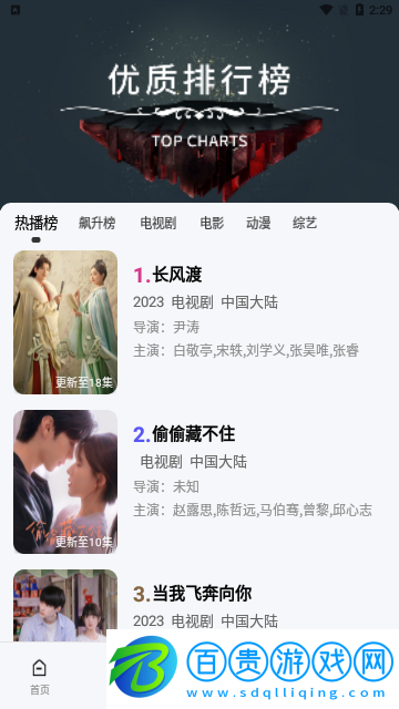 檸檬熱播2023最新版