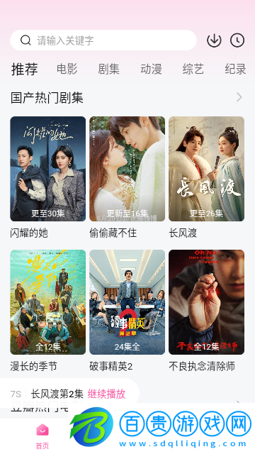 蜜桃追劇高清免費版