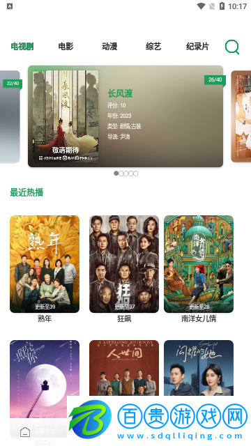 貝貝視頻免費(fèi)高清版
