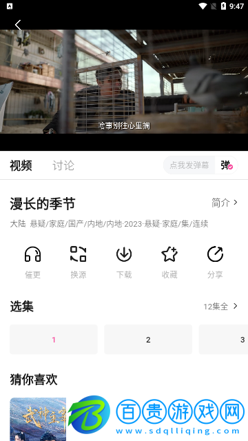 順天影視去廣告純凈版
