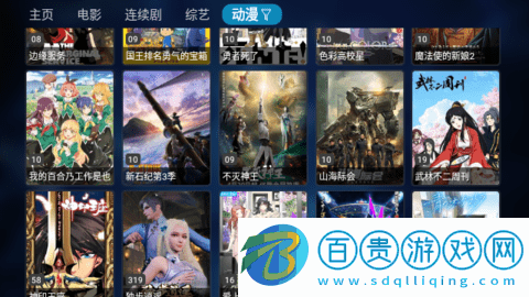 蘋(píng)果姥姥TV影視盒子app