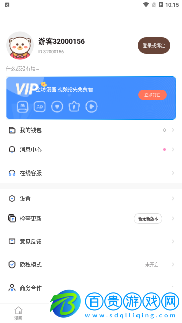 番號天堂2023最新版