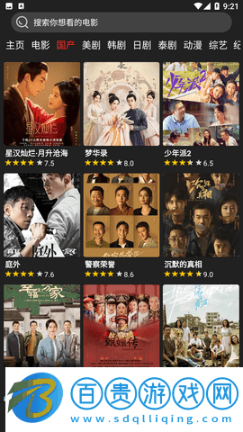 影視森林純凈版