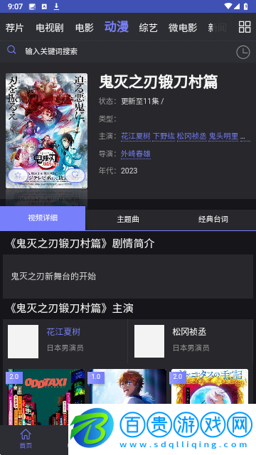 魚憶視界去廣告版