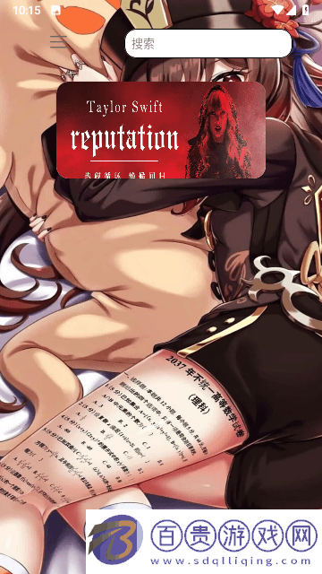 蕪湖音樂(lè)官方版