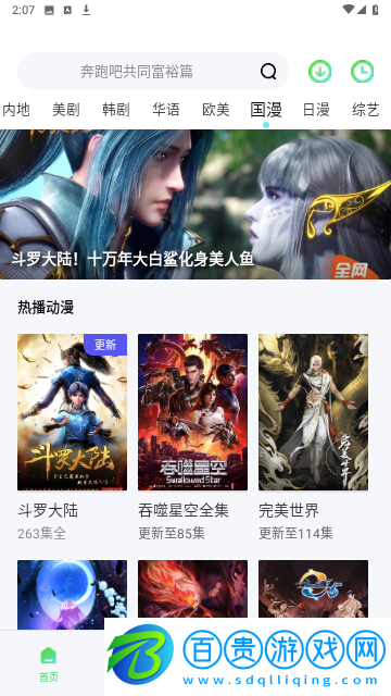 全景影院去廣告純凈版