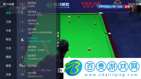 輕風(fēng)電視TV版