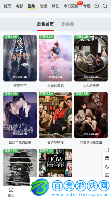 片哈網去廣告純凈版