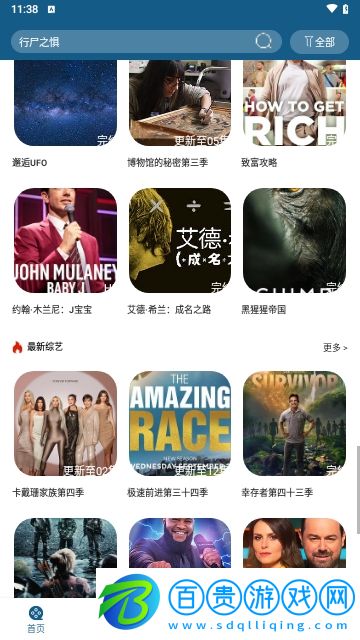 入口視頻2023最新版