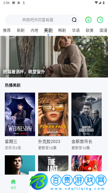 全景影院去廣告純凈版