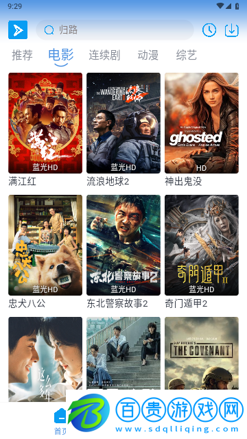 新星云視頻無限制版