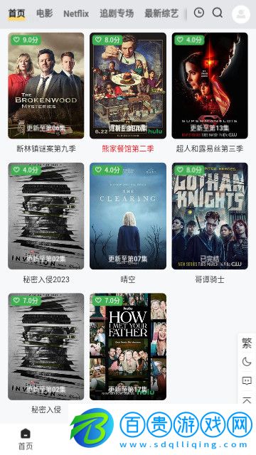 時空影院2023最新版