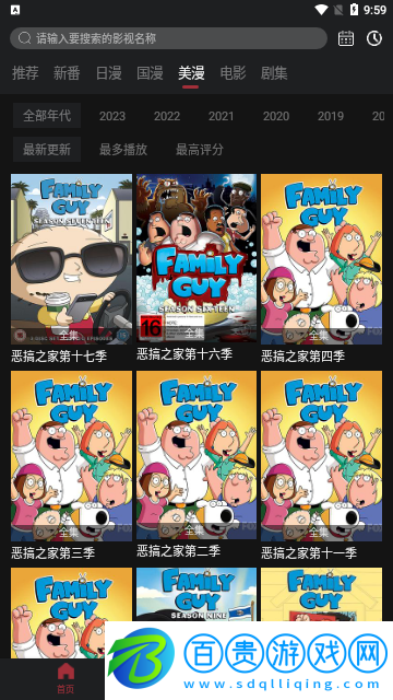 藍(lán)貓動(dòng)漫vip解鎖版