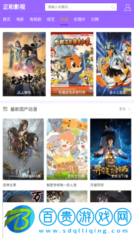 正和影視2023最新版