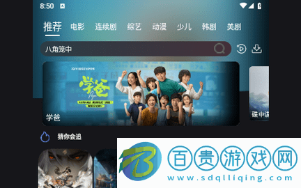 劇星視界安卓免費(fèi)版v7.1.2