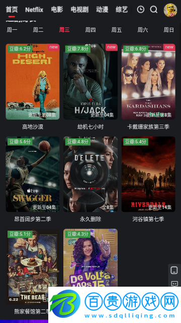 飛雪影院去廣告版