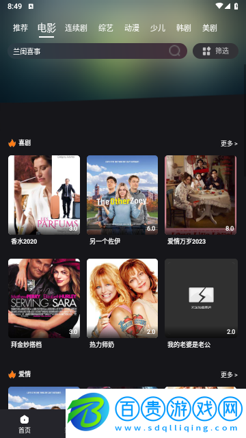 劇星視界安卓免費(fèi)版