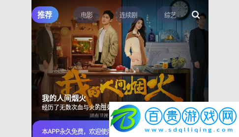 巨蟹視頻免VIP版v3.9.0