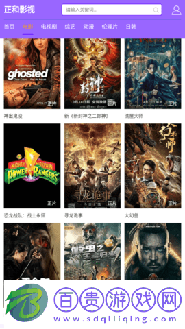 正和影視2023最新版