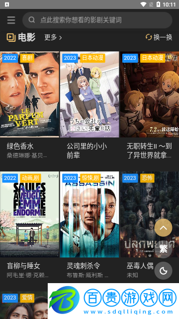 吼吼TV2023最新版