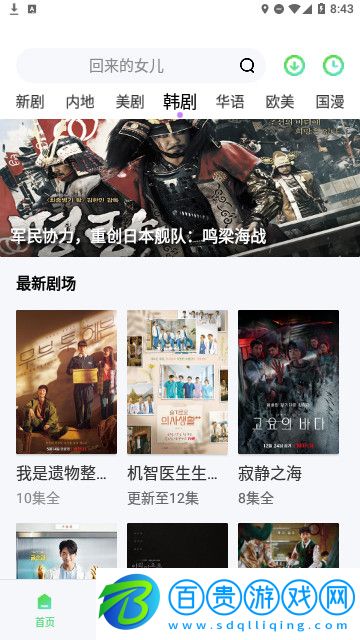 野兔影視純凈版