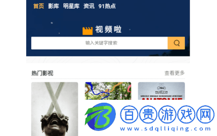 視頻啦高清免費(fèi)版v1.0