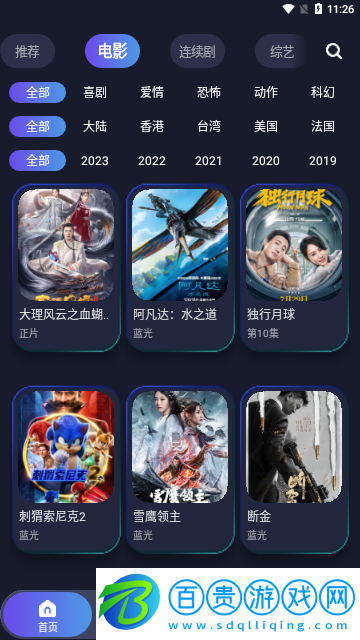 巨蟹視頻免VIP版