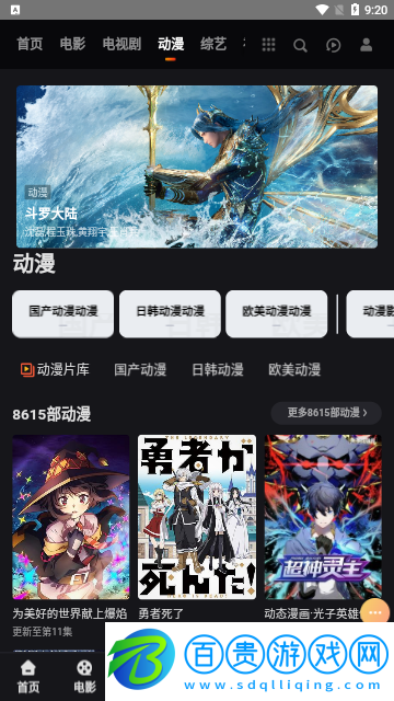 我愛影視2023最新版