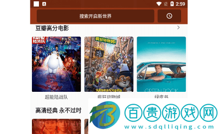 追劇人影視安卓版下載-追劇人影視2023最新版下載v2023.2.11